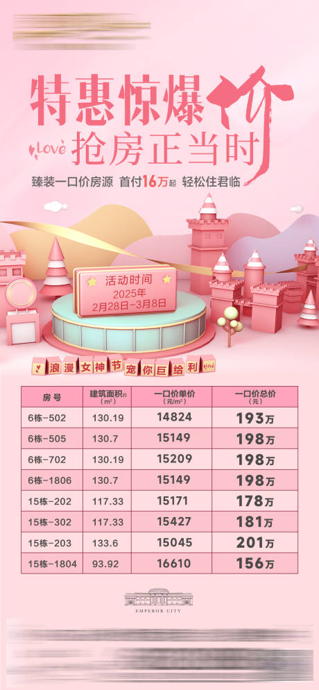 源文件下载【享设计】搜索编号：47950035690119144【七夕特价房活动】