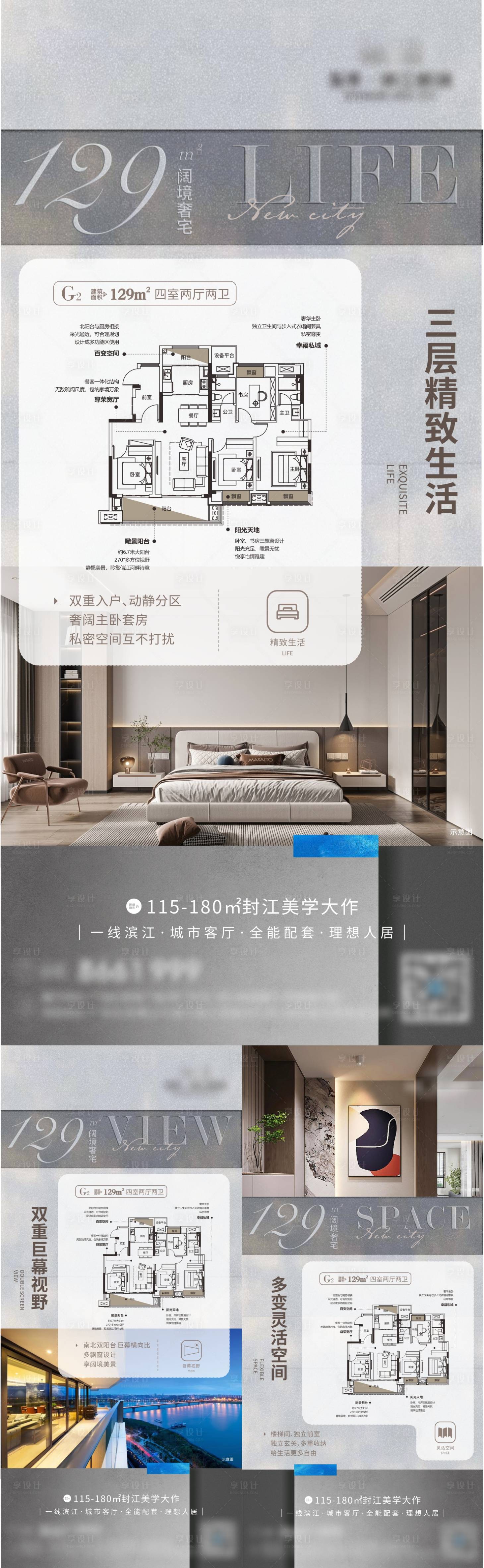 源文件下载【享设计】搜索编号：95890035750983155【地产户型系列微信】