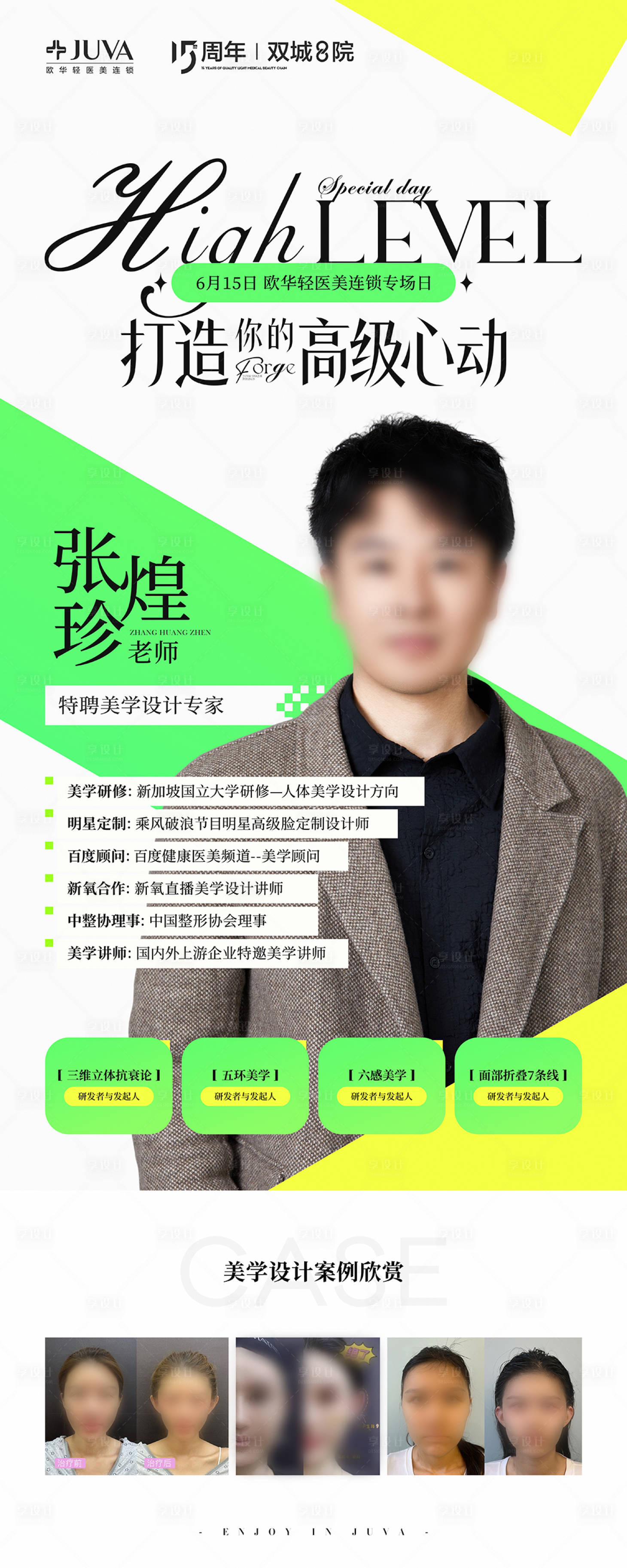 源文件下载【享设计】搜索编号：80730035873128377【介绍展架】