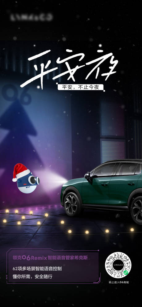 源文件下载【享设计】搜索编号：94020036088444847【汽车海报 】