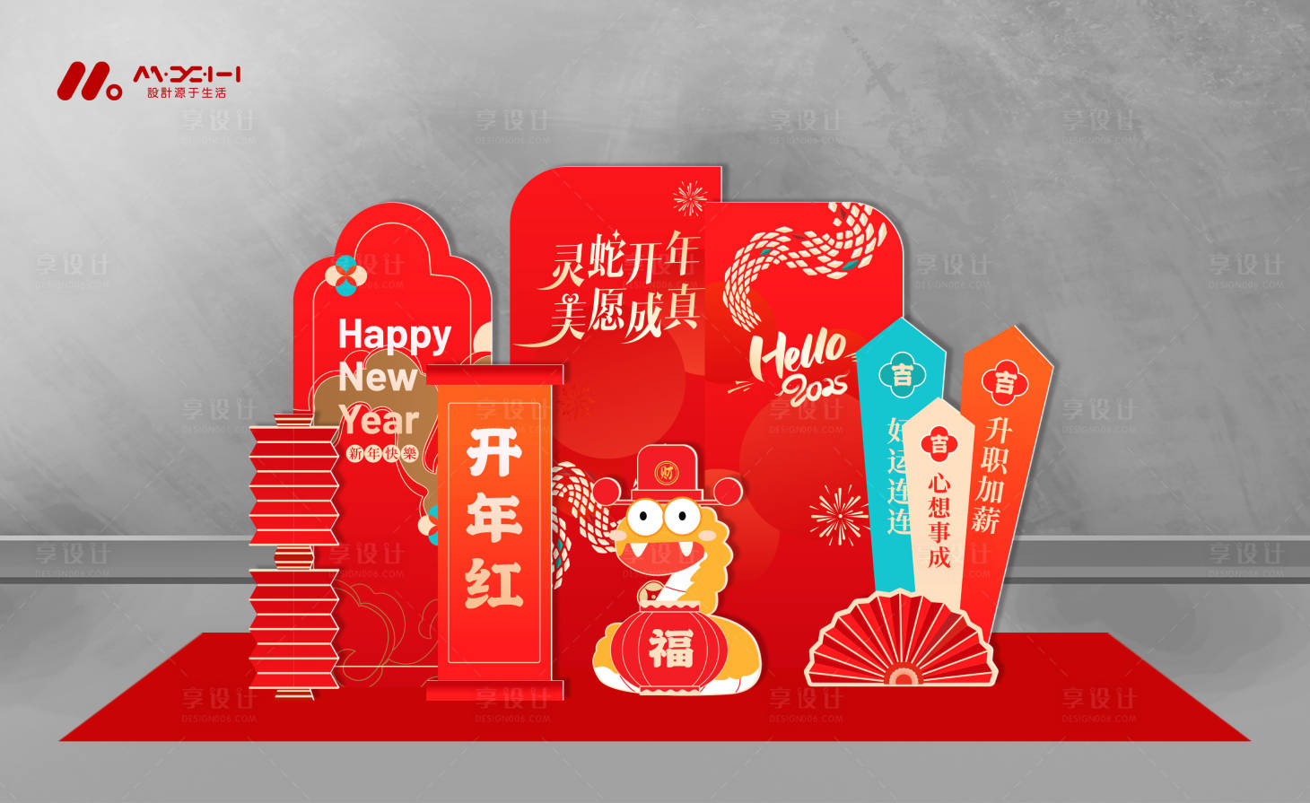 源文件下载【享设计】搜索编号：25860035620648070【合影区打卡区】