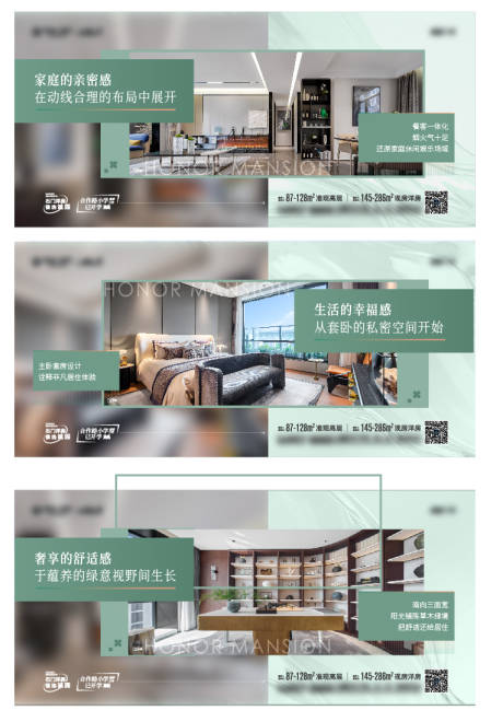 源文件下载【享设计】搜索编号：71650036068419446【户型横版海报】