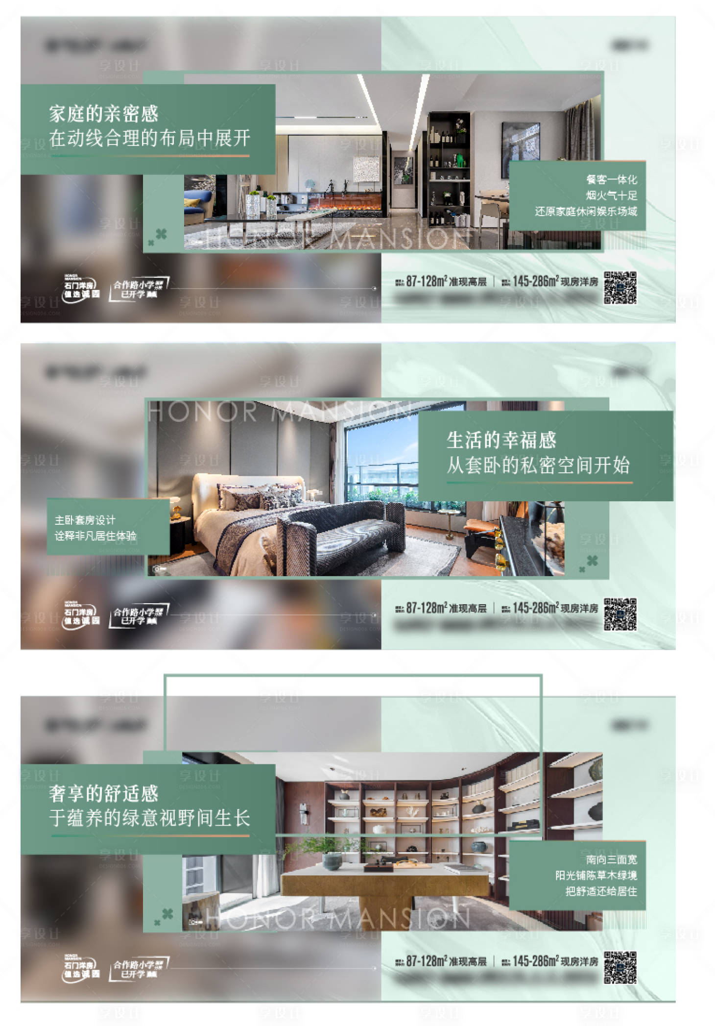 源文件下载【享设计】搜索编号：71650036068419446【户型横版海报】