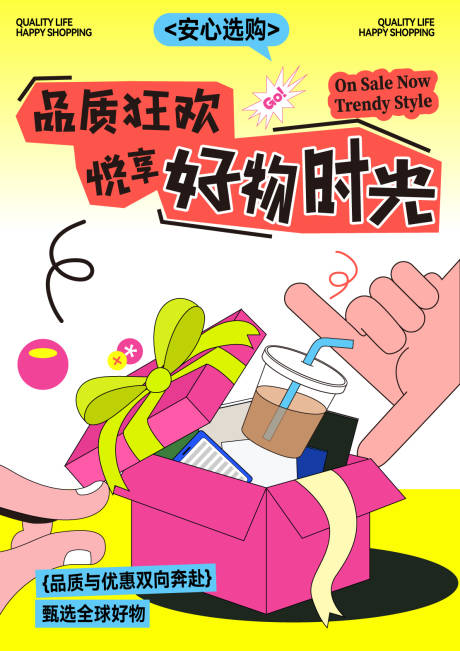 源文件下载【享设计】搜索编号：16140035659063302【促销活动海报设计】