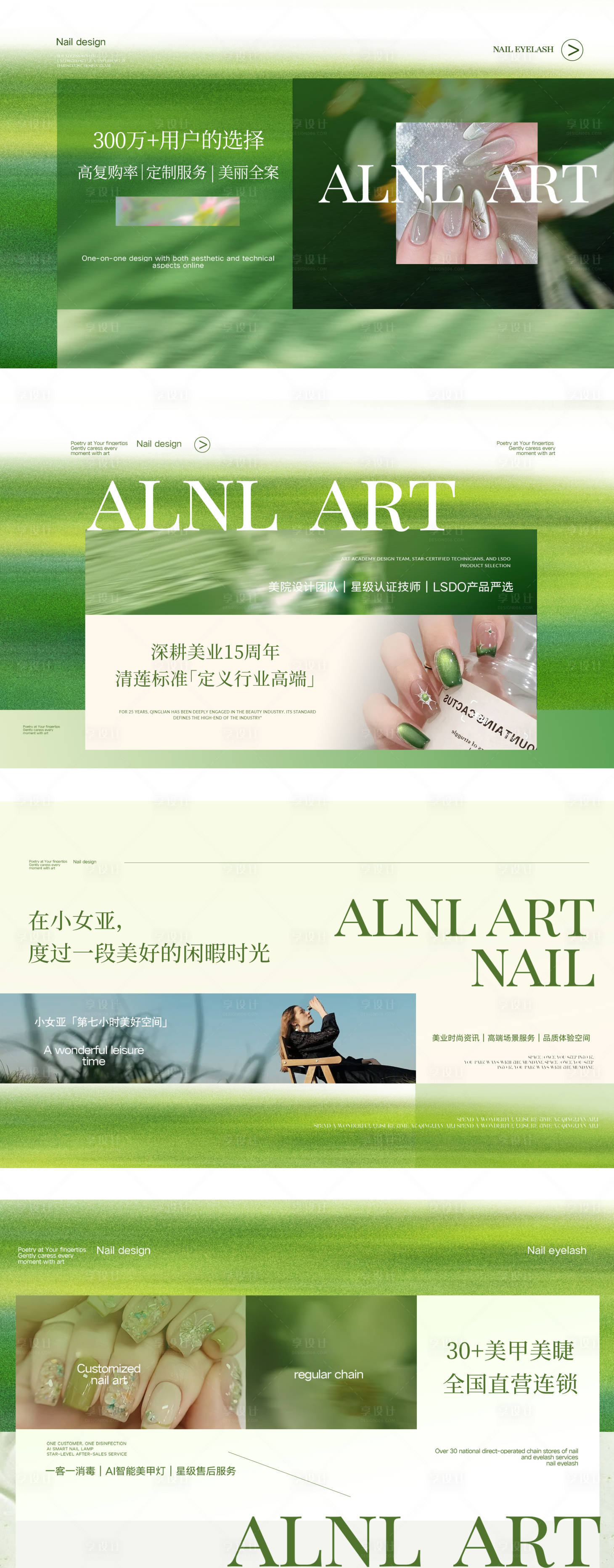 源文件下载【享设计】搜索编号：15980035651267391【美业轮播banner】