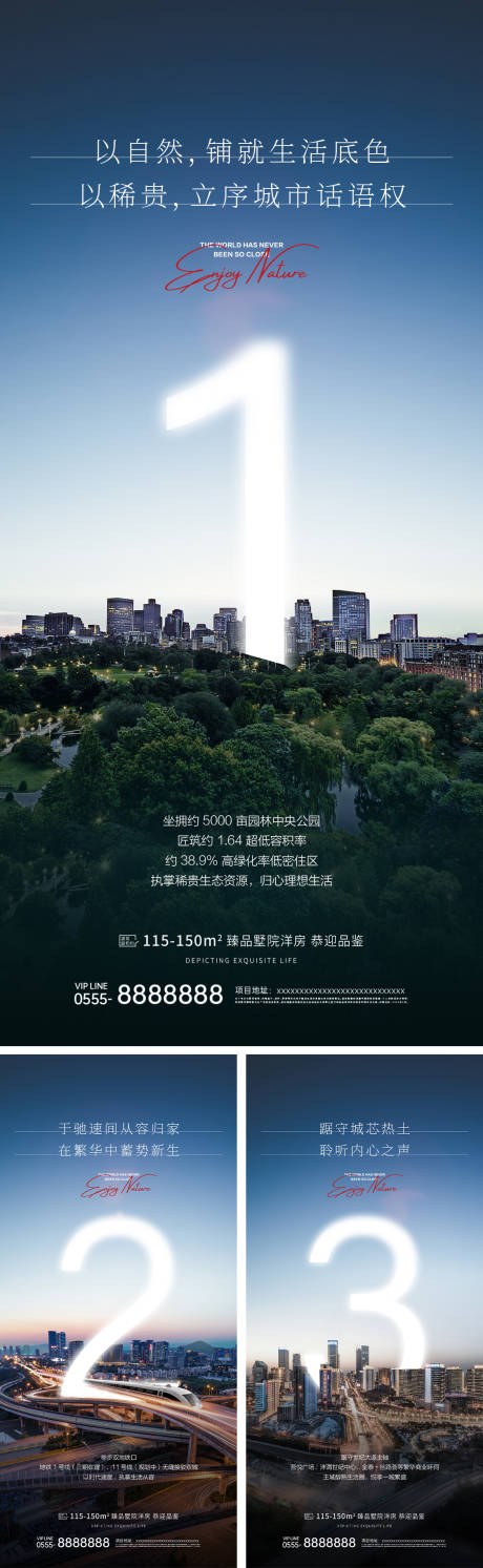 源文件下载【享设计】搜索编号：95830035801249745【地产价值点配套倒计时系列海报】