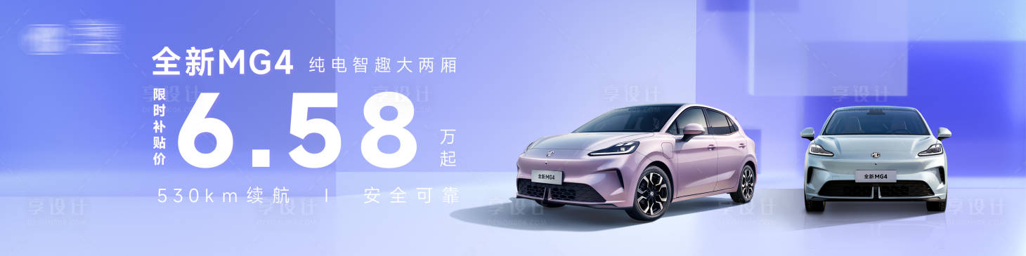 源文件下载【享设计】搜索编号：87600035650695298【汽车团购会】