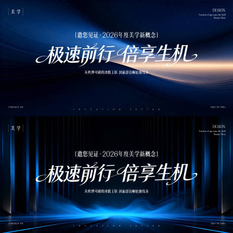 源文件下载【享设计】搜索编号：27480035861115807【医美主形象】