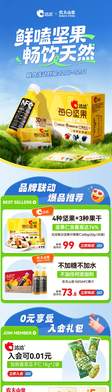 源文件下载【享设计】搜索编号：29330035963164922【春季  】