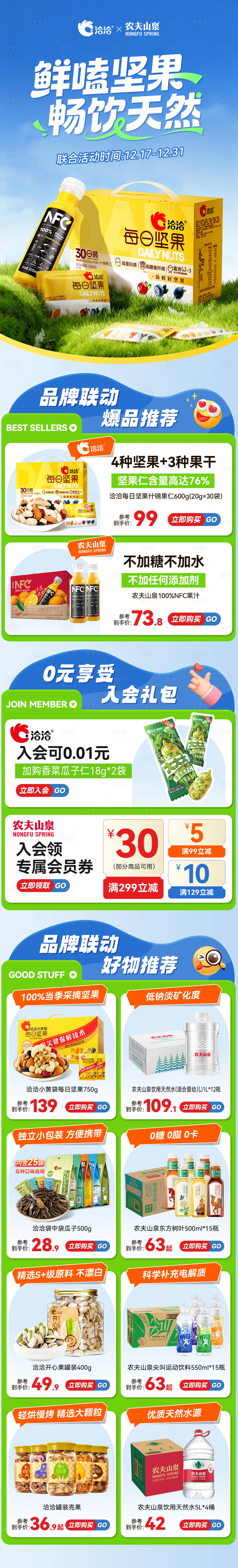 源文件下载【享设计】搜索编号：29330035963164922【春季  】