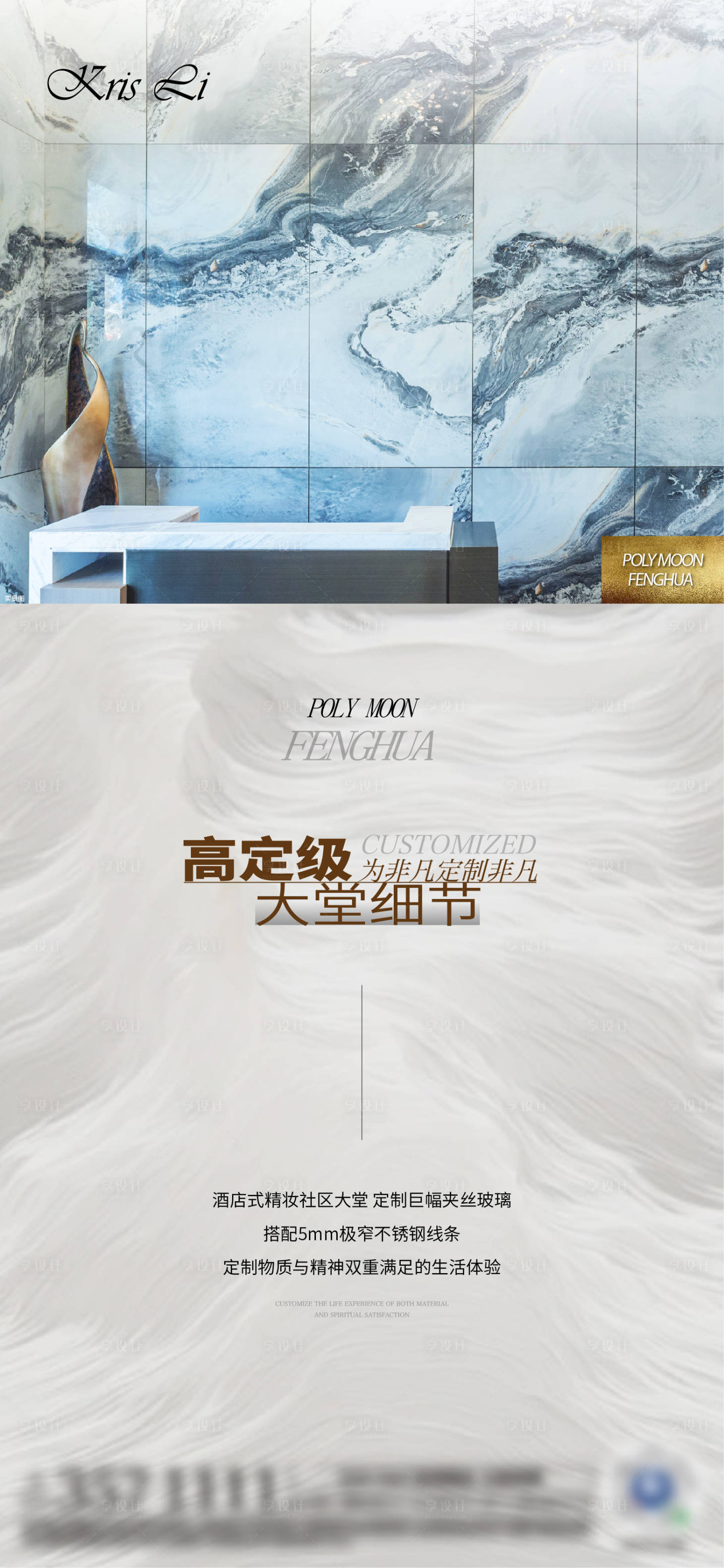 源文件下载【享设计】搜索编号：95550035652748252【价值点刷屏海报】