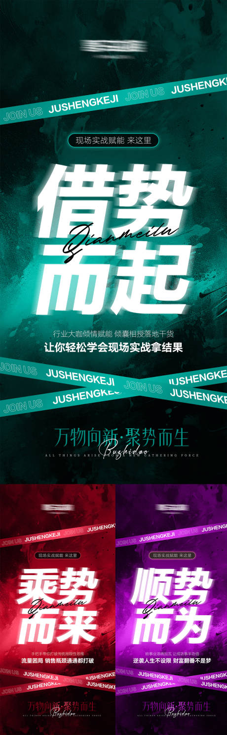 源文件下载【享设计】搜索编号：72280035637805648【美业高级招商势能海报】