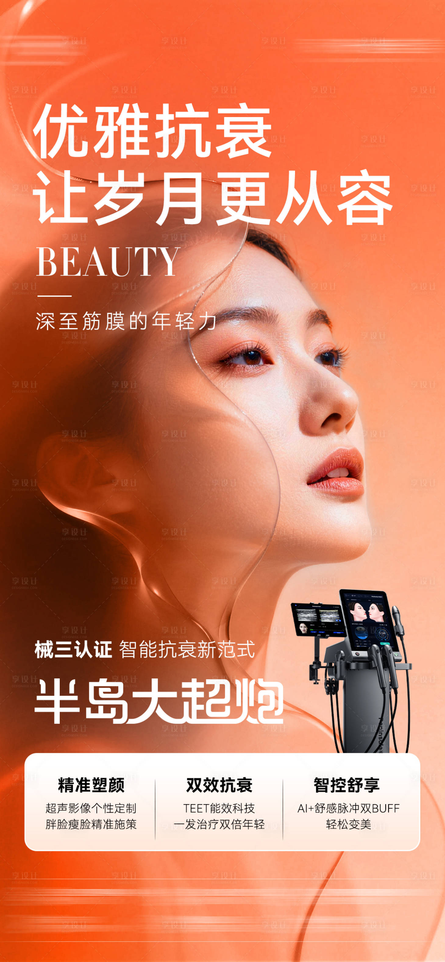 源文件下载【享设计】搜索编号：39680035624904719【半岛大超炮】