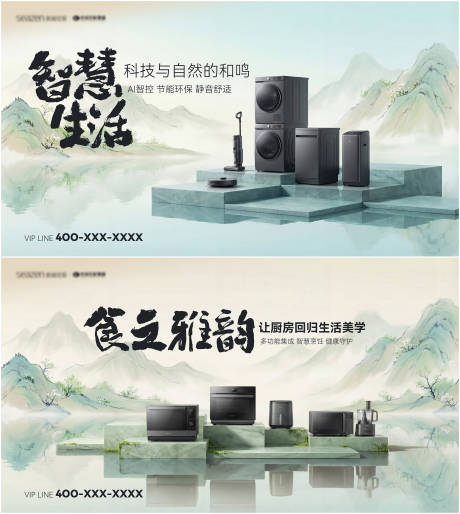 源文件下载【享设计】搜索编号：82260036092556247【国风智能家电主画面】