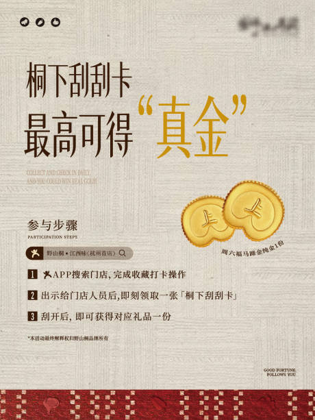源文件下载【享设计】搜索编号：14160035627116178【收藏打卡小红书海报】