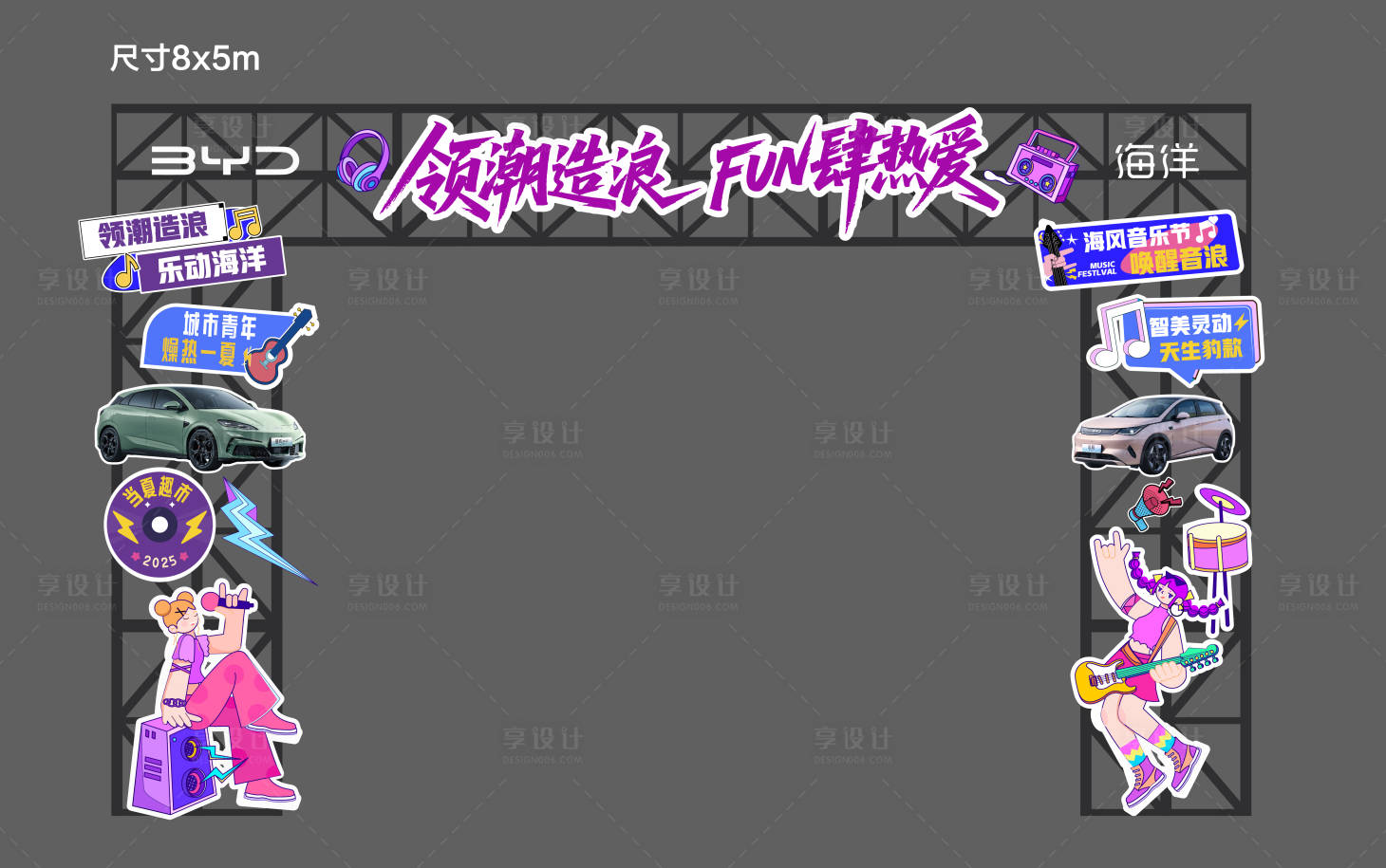 源文件下载【享设计】搜索编号：78870036137001194【音乐节门头】
