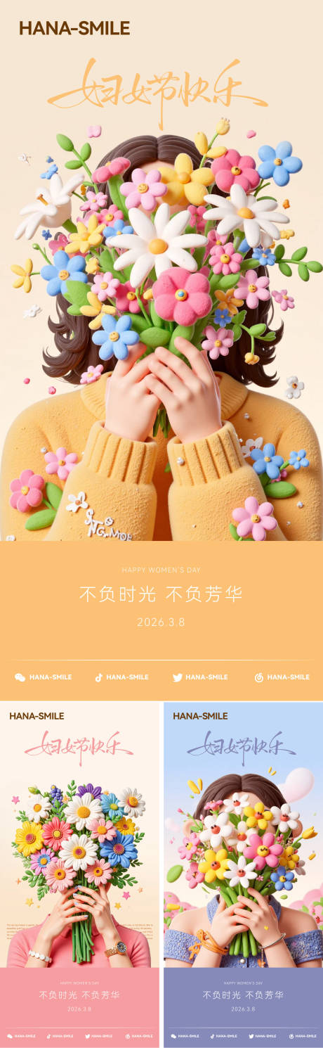 源文件下载【享设计】搜索编号：75490035698518894【手举鲜花女孩妇女节海报】