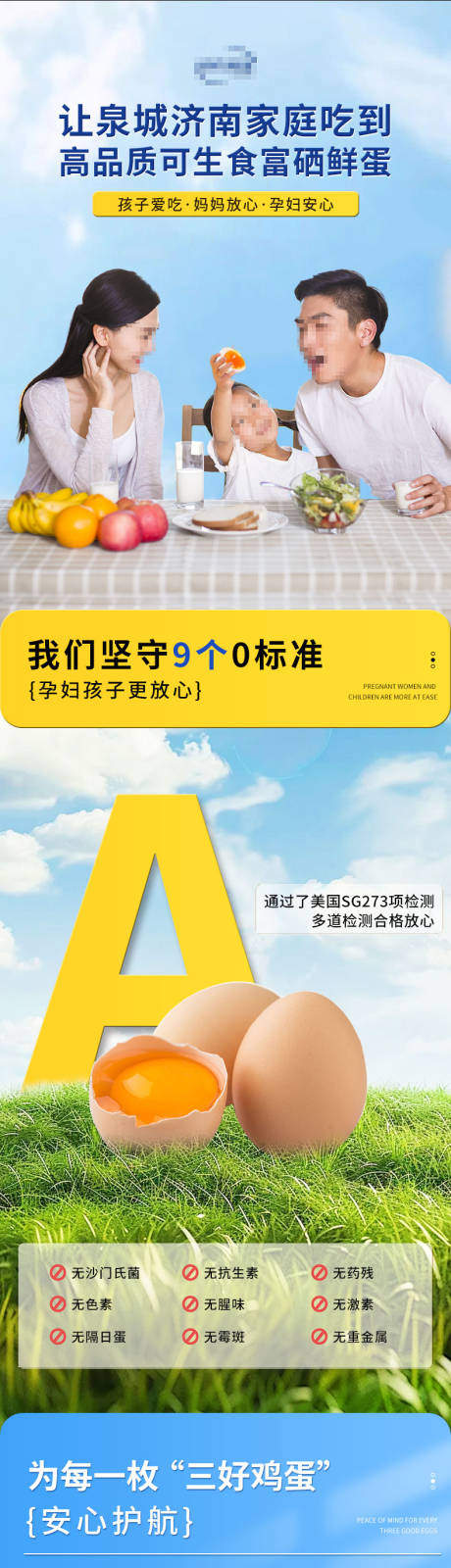 源文件下载【享设计】搜索编号：36520035618437202【鸡蛋详情】