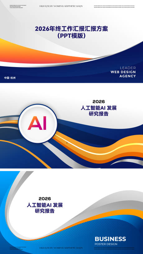 源文件下载【享设计】搜索编号：65470036119124655【科技PPT模版】