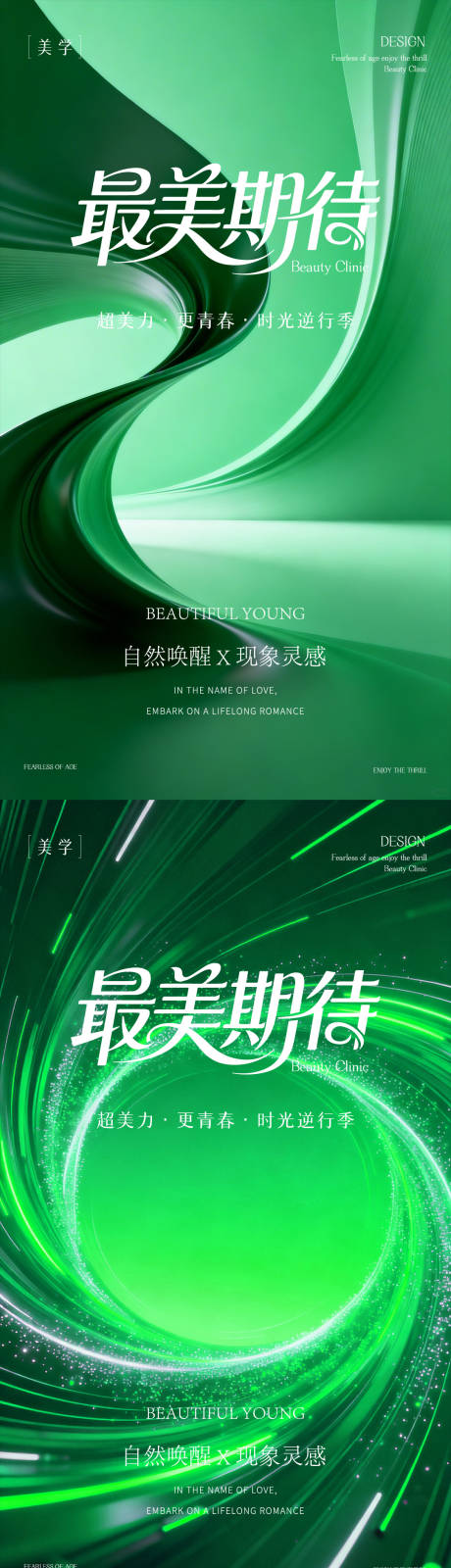 源文件下载【享设计】搜索编号：52370035661773563【春日邀请函】
