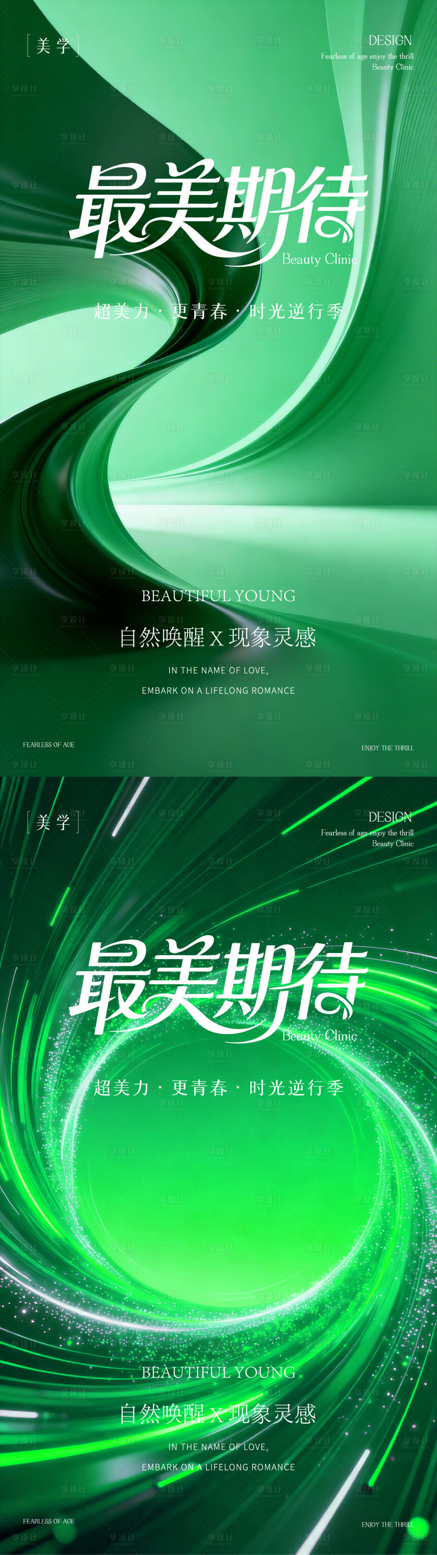 源文件下载【享设计】搜索编号：52370035661773563【春日邀请函】