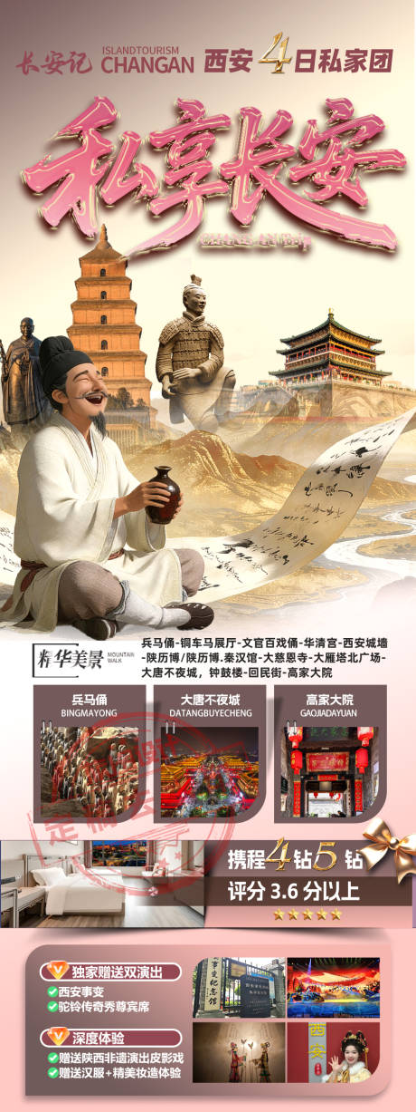 源文件下载【享设计】搜索编号：90700035689628439【私享长安】