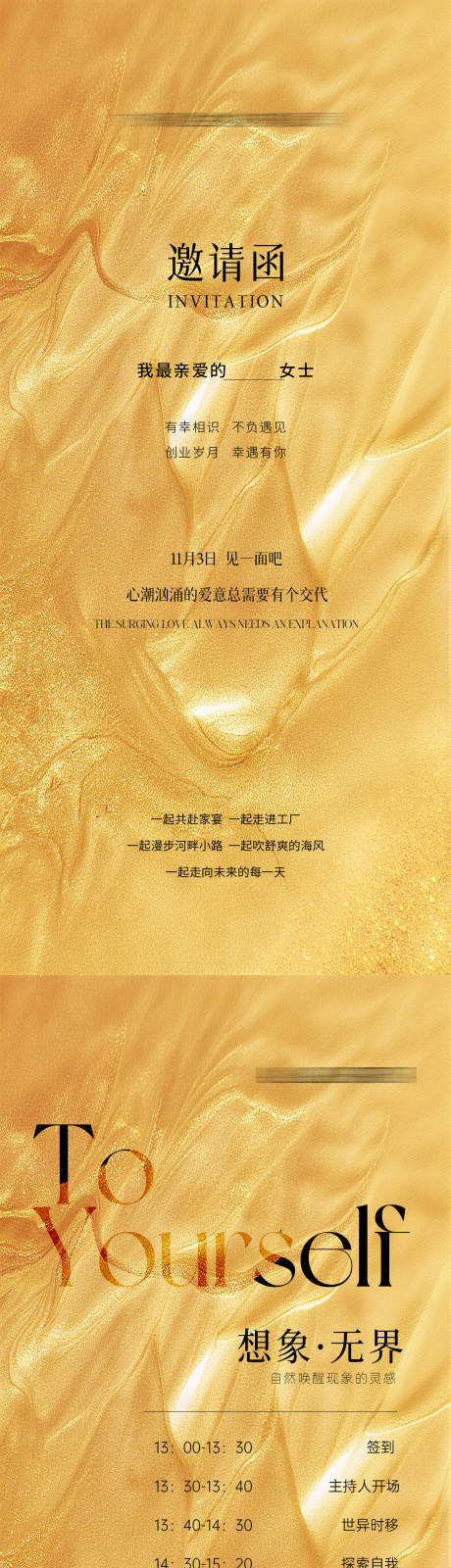 源文件下载【享设计】搜索编号：13330035787705518【邀请函】