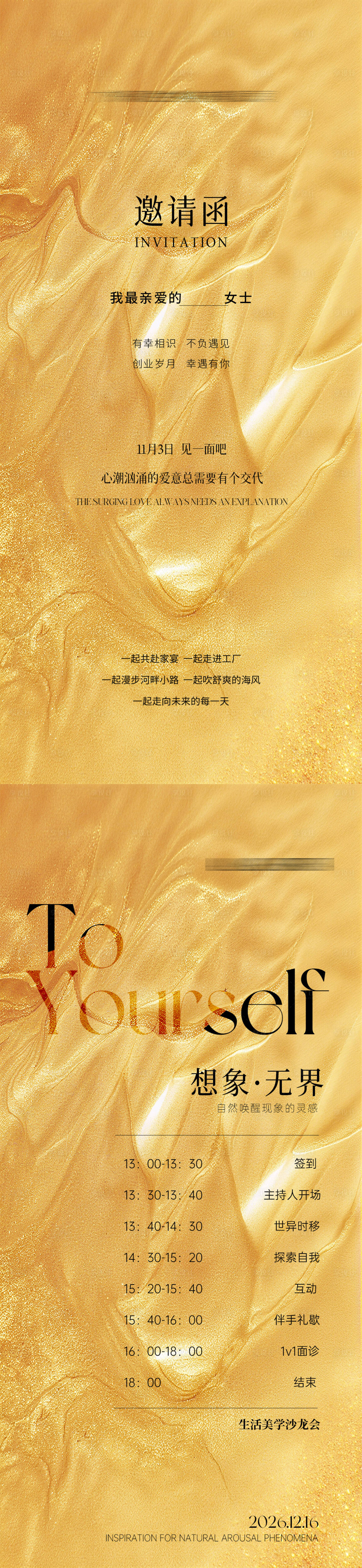源文件下载【享设计】搜索编号：13330035787705518【邀请函】