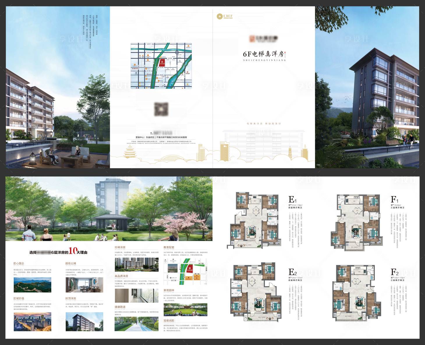源文件下载【享设计】搜索编号：85820036052361455【地产四折页】