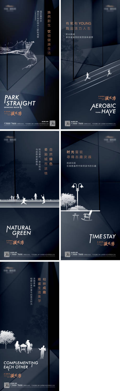 源文件下载【享设计】搜索编号：15890035842027241【地产价值点配套系列海报】