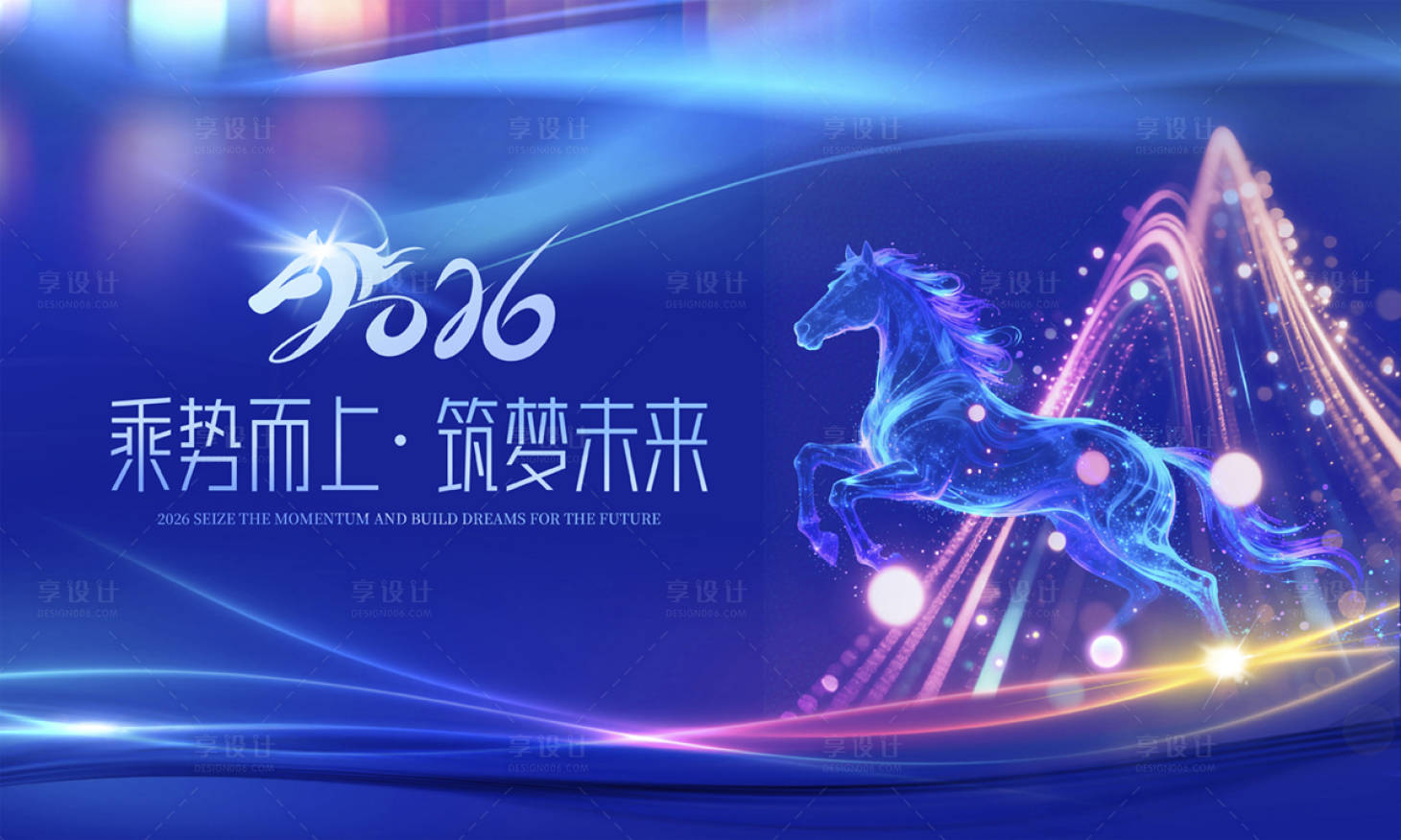 源文件下载【享设计】搜索编号：20260035703842310【科技马年 】