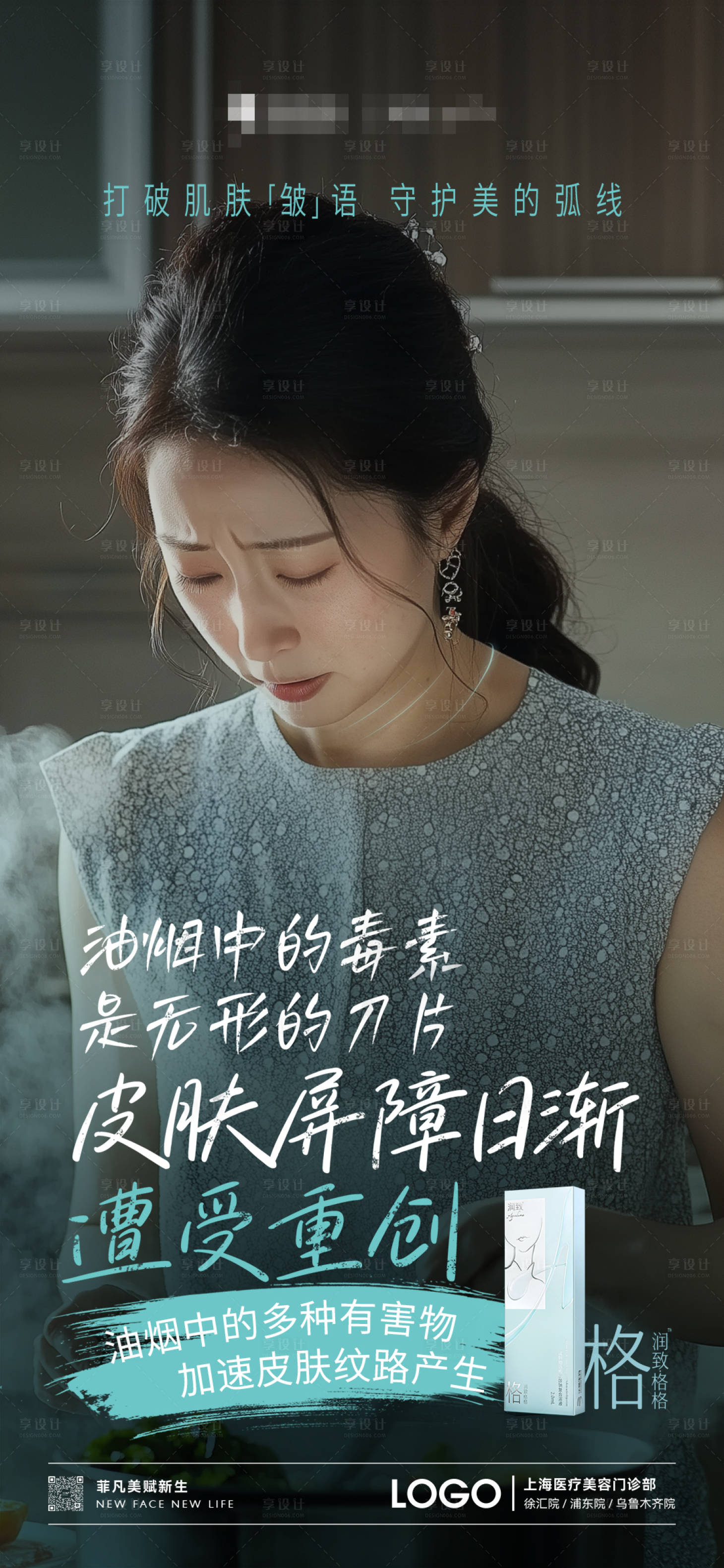 源文件下载【享设计】搜索编号：78470035767931335【润致格格针】