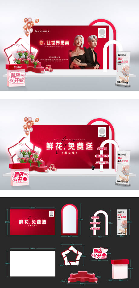 源文件下载【享设计】搜索编号：40310036113585718【商场kt落地效果图】