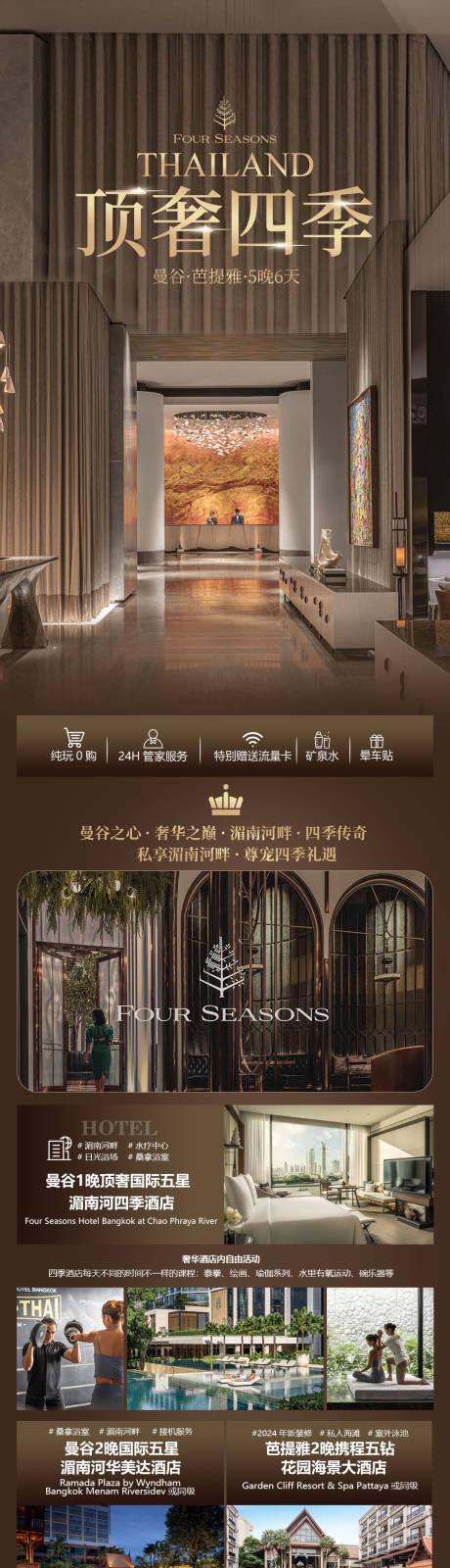 源文件下载【享设计】搜索编号：16790036072515693【顶奢四季】