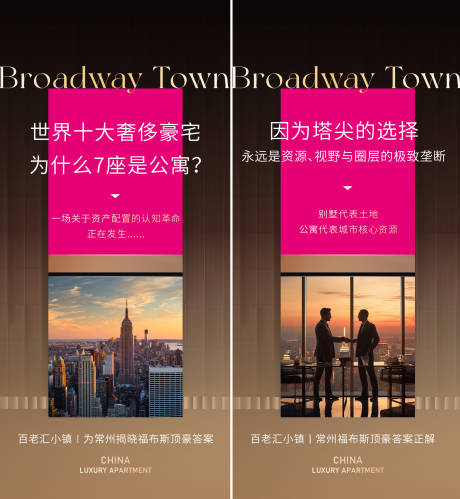 源文件下载【享设计】搜索编号：60570036140109976【高端房地产豪宅公寓起势系列】