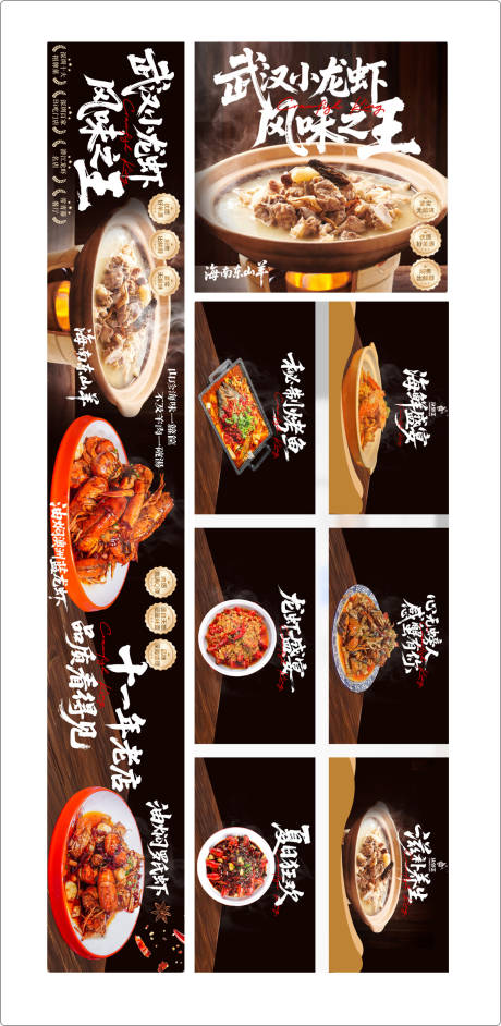 源文件下载【享设计】搜索编号：17460036024322667【小龙虾促销电商海报】