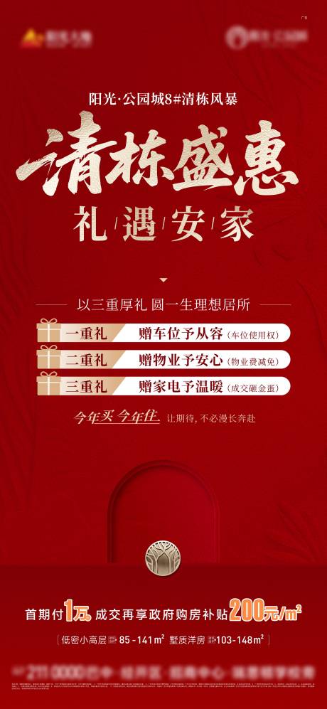 源文件下载【享设计】搜索编号：61410036061869369【热销海报 】