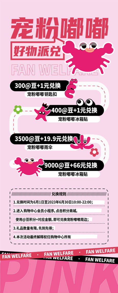源文件下载【享设计】搜索编号：76670035603682494【会员水牌】
