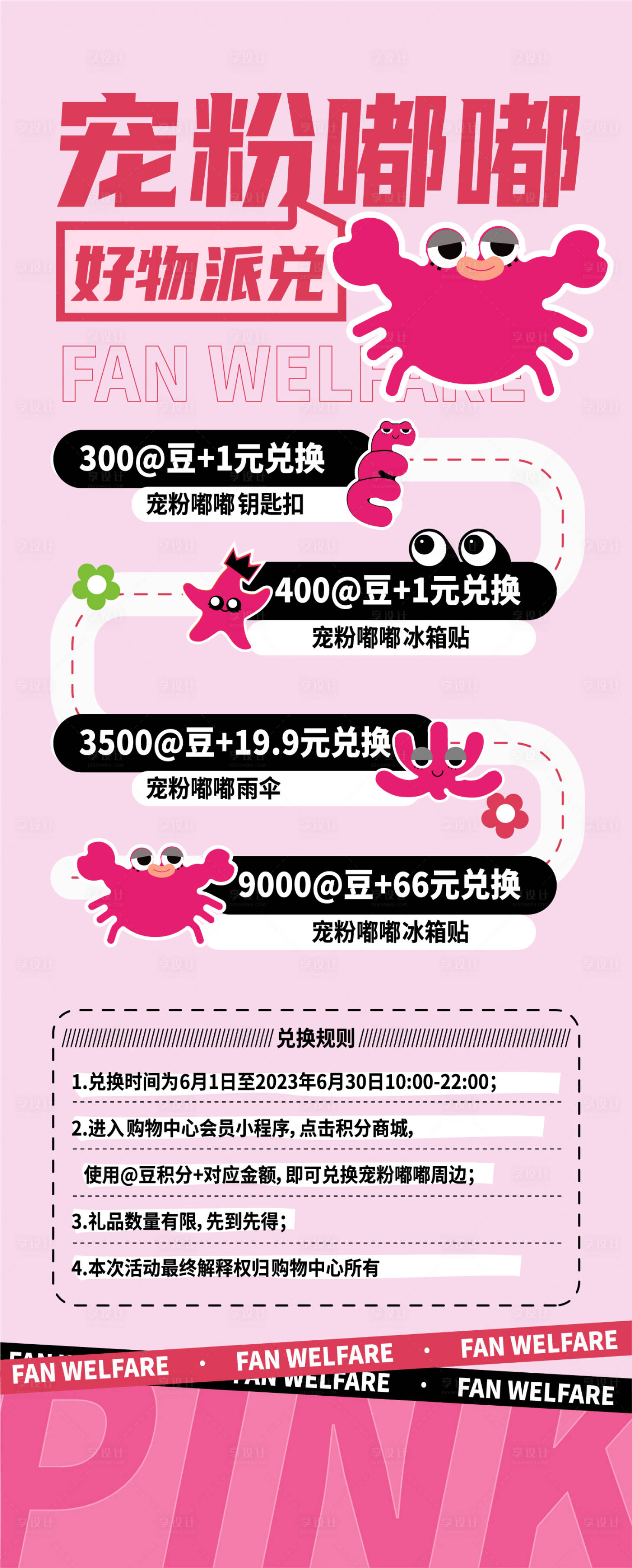 源文件下载【享设计】搜索编号：76670035603682494【会员水牌】