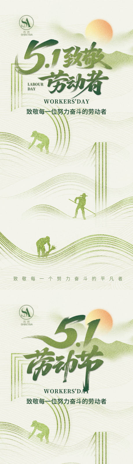 源文件下载【享设计】搜索编号：28170036159405565【劳动节海报 】