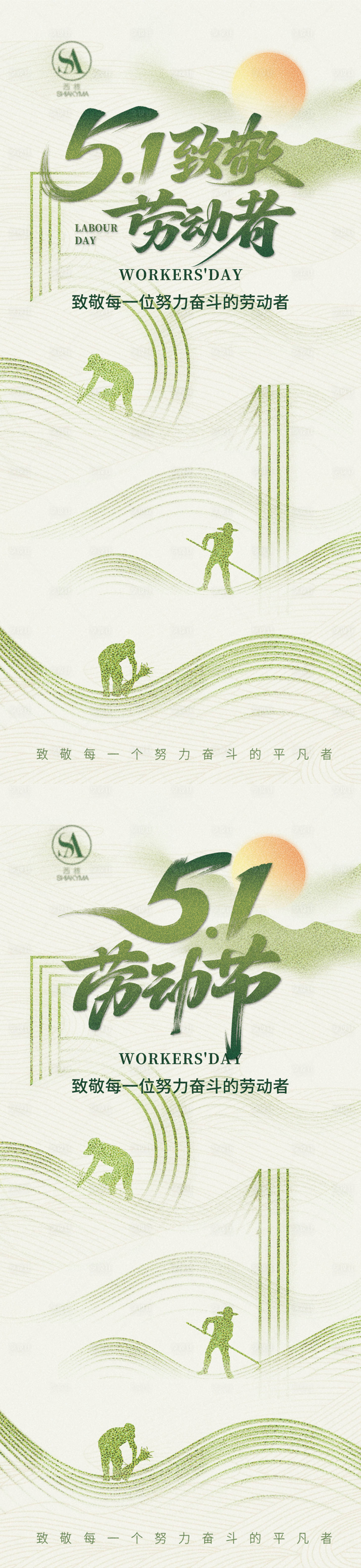 源文件下载【享设计】搜索编号：28170036159405565【劳动节海报 】
