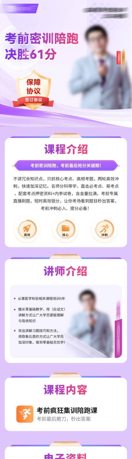 源文件下载【享设计】搜索编号：18430035680518370【课程活动详情页】
