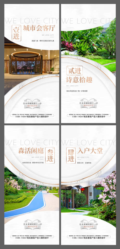 源文件下载【享设计】搜索编号：27670035839933909【地产归家礼序价值稿】