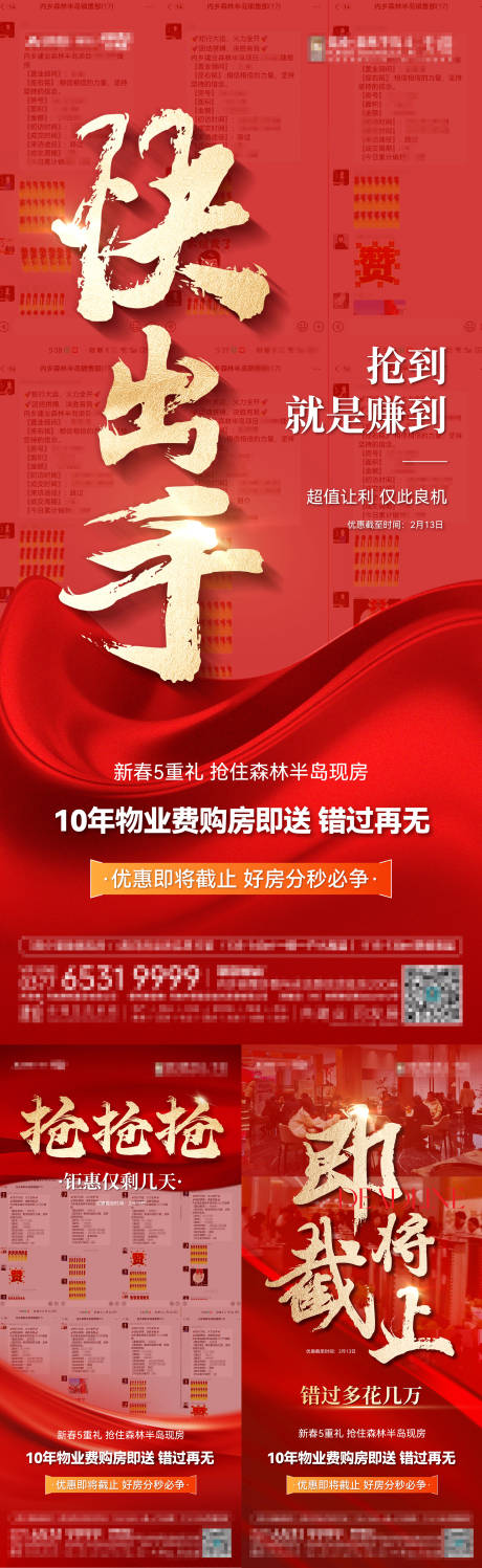 源文件下载【享设计】搜索编号：32800035625826178【热销系列图】