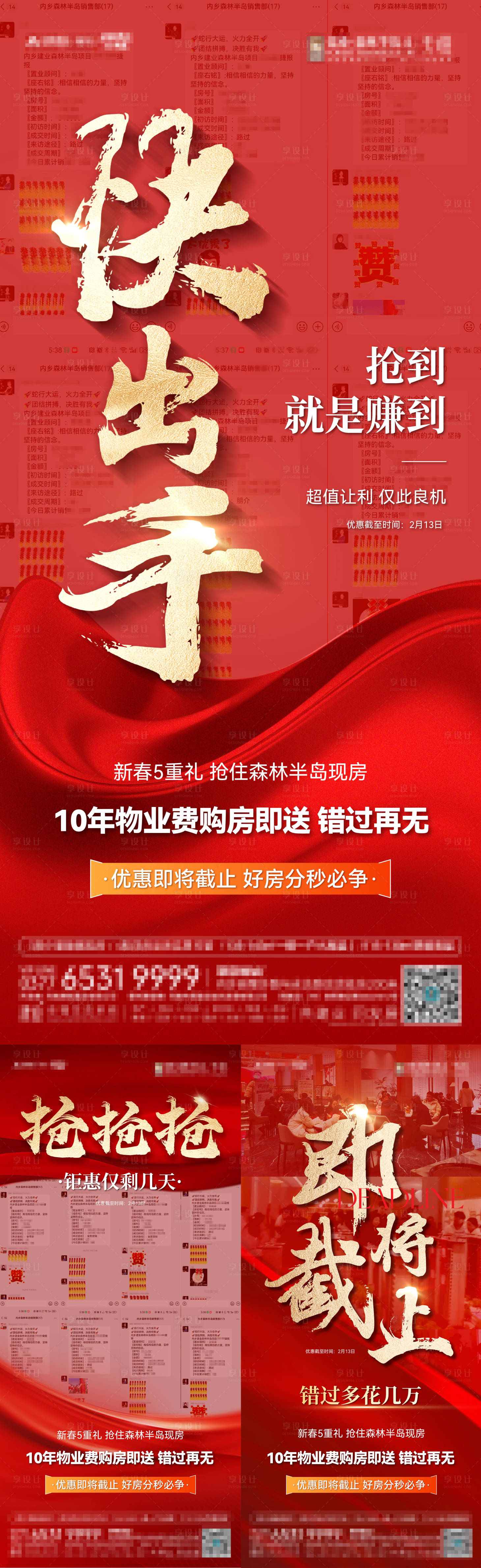 源文件下载【享设计】搜索编号：32800035625826178【热销系列图】