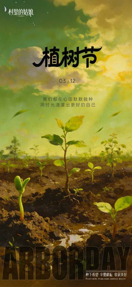 源文件下载【享设计】搜索编号：44130035822465617【节日海报】