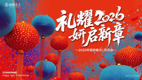 源文件下载【享设计】搜索编号：19010035798326078【美业会议背景板 】