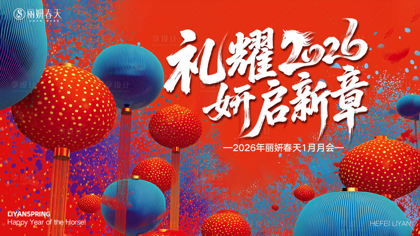 源文件下载【享设计】搜索编号：19010035798326078【美业会议背景板 】
