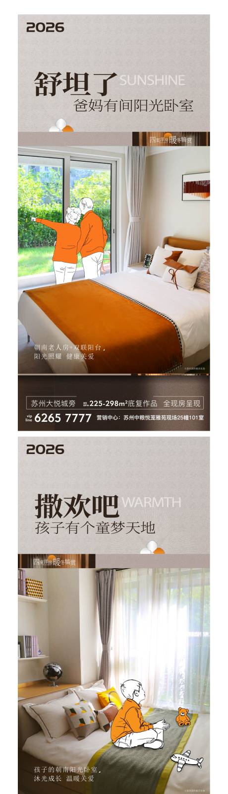 源文件下载【享设计】搜索编号：38170035620113023【地产价值点海报】