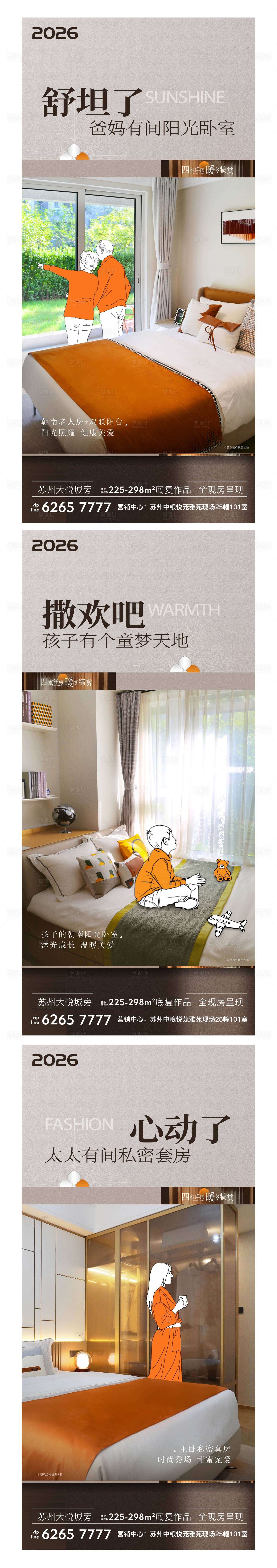 源文件下载【享设计】搜索编号：38170035620113023【地产价值点海报】